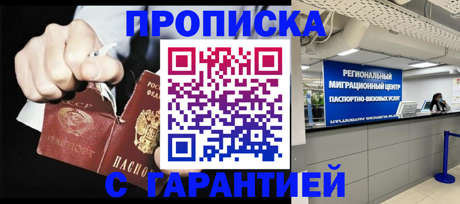 найти адрес прописки в Трубчевске