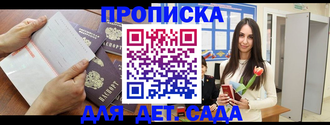 прописка от собственника в Трубчевске