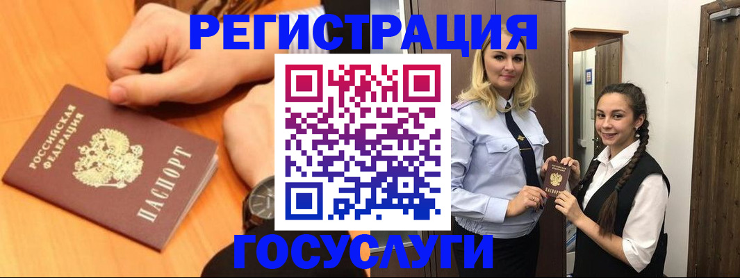 временная регистрация для школы в Трубчевске