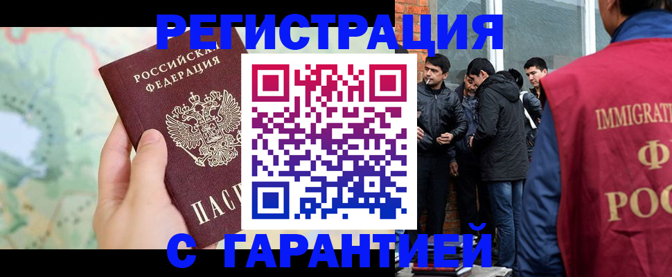 прописка от собственника в Трубчевске