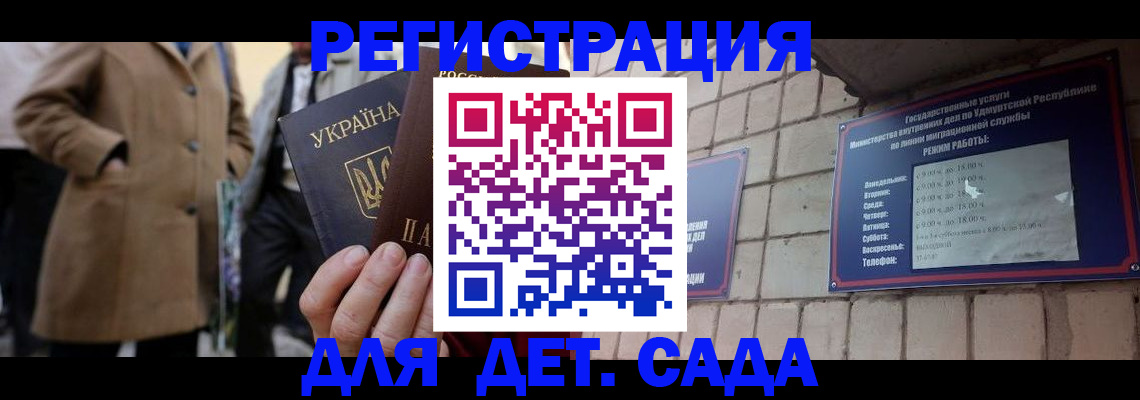 регистрация для дет. сада в Трубчевске