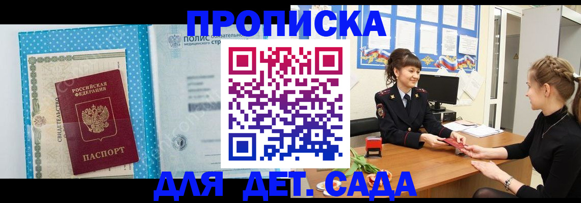 временная регистрация поиск в Трубчевске